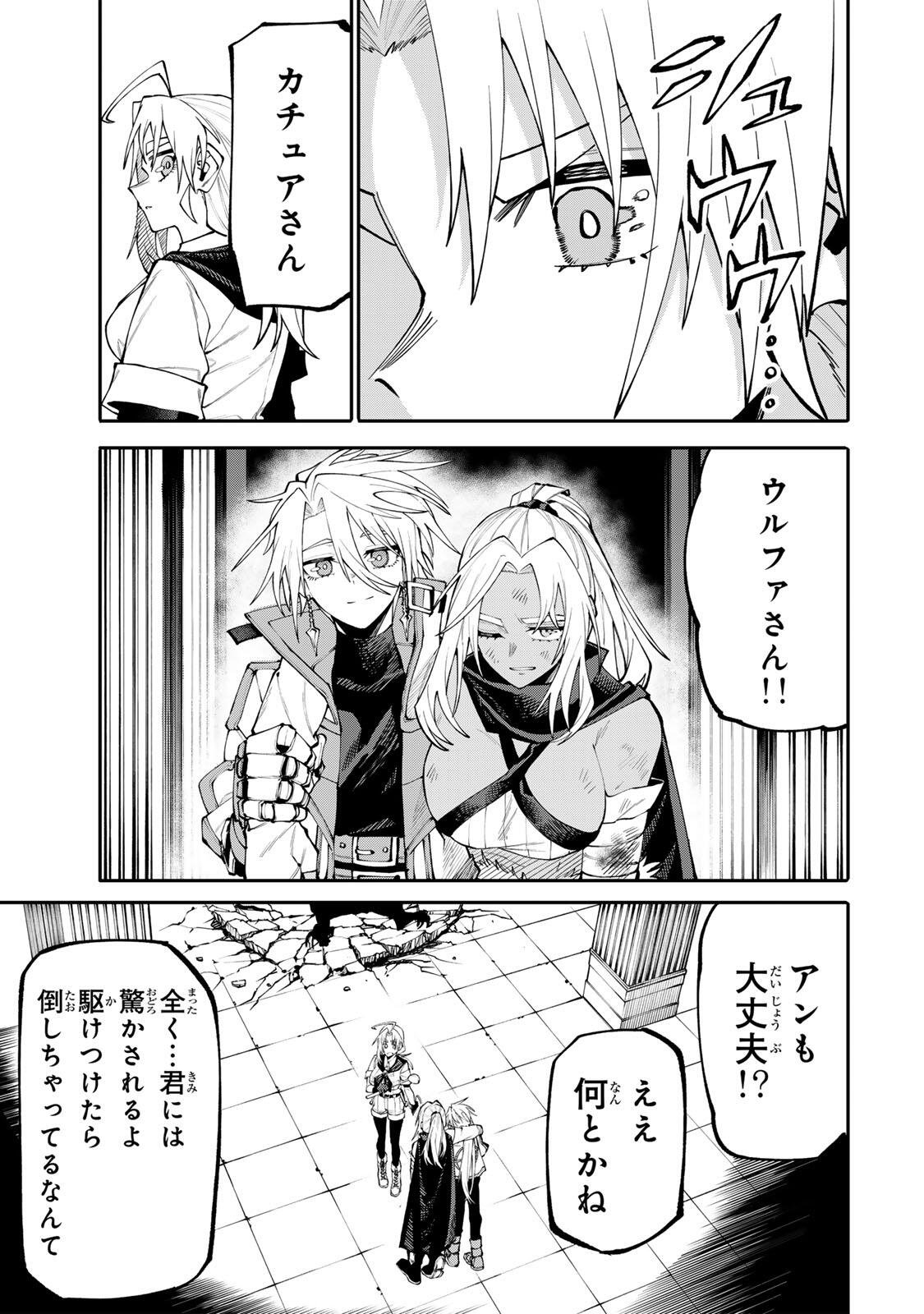 OKAASAN BOUKENSHA, LOGIN BONUS DE SUKIRU "SHUFU" NI MEZAMEMASHITA. SHUUITI MORAERU CHIRASHI DE BOUKENSHA SEIKATSU GANBARIMASU! Chapter 29 page 15 - nihonkuni.com
