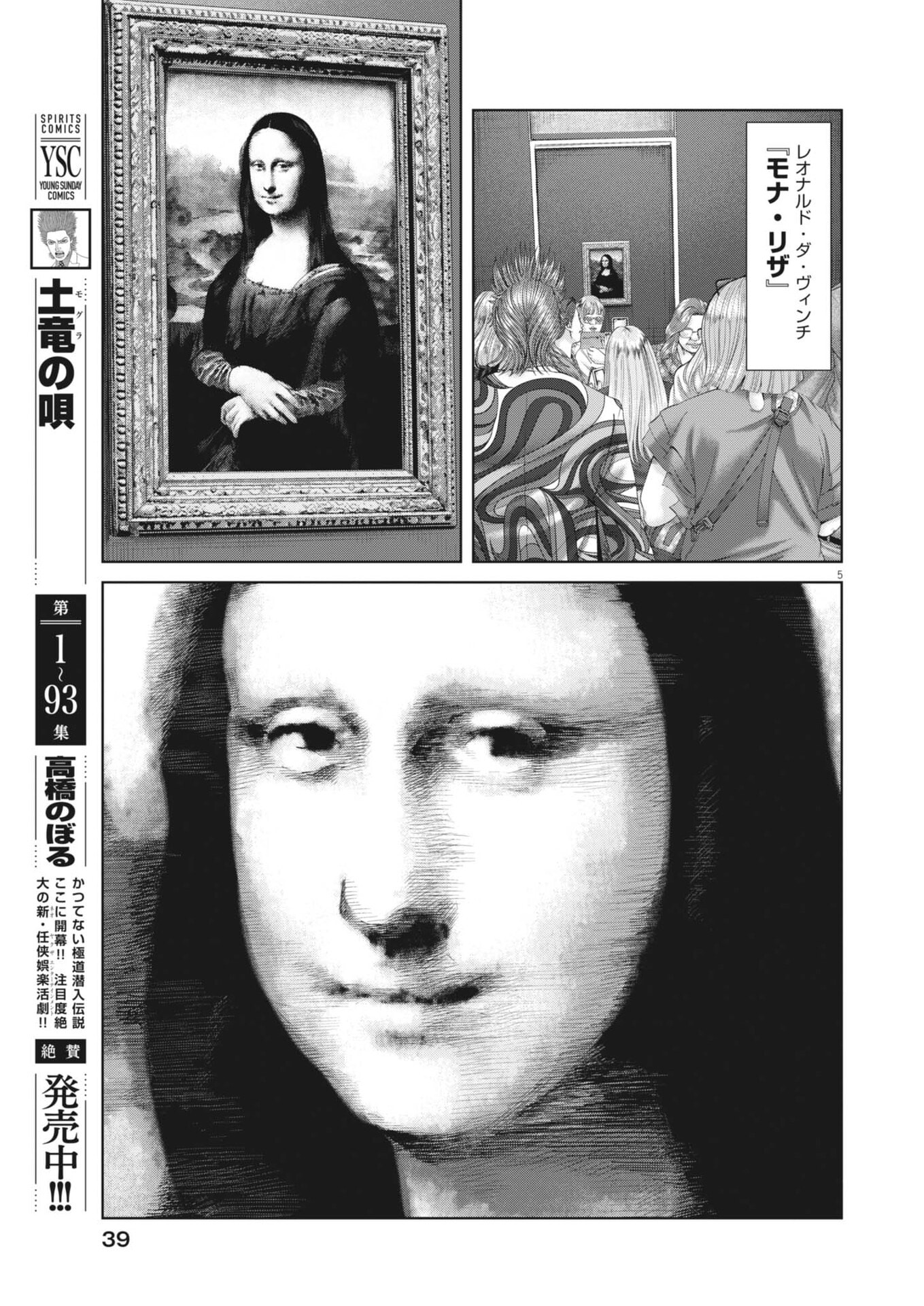 MOGURA NO UTA - RAW Chapter 979 page 5 - nihonkuni.com