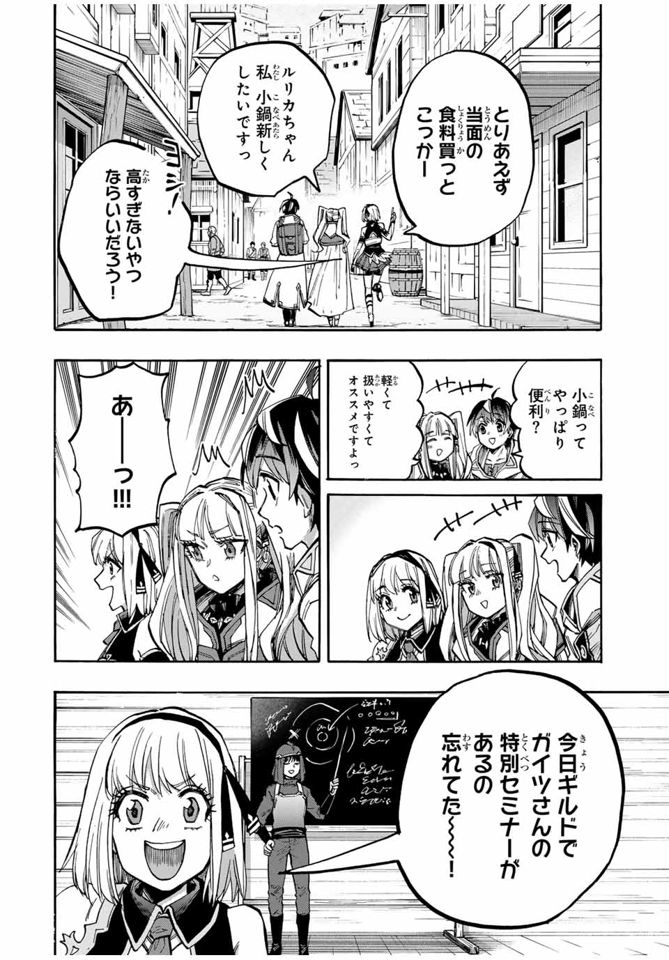 Read ISEKAI WALKING Chapter 41 [High Quality / Full] - Page 4 - nicomanga.com