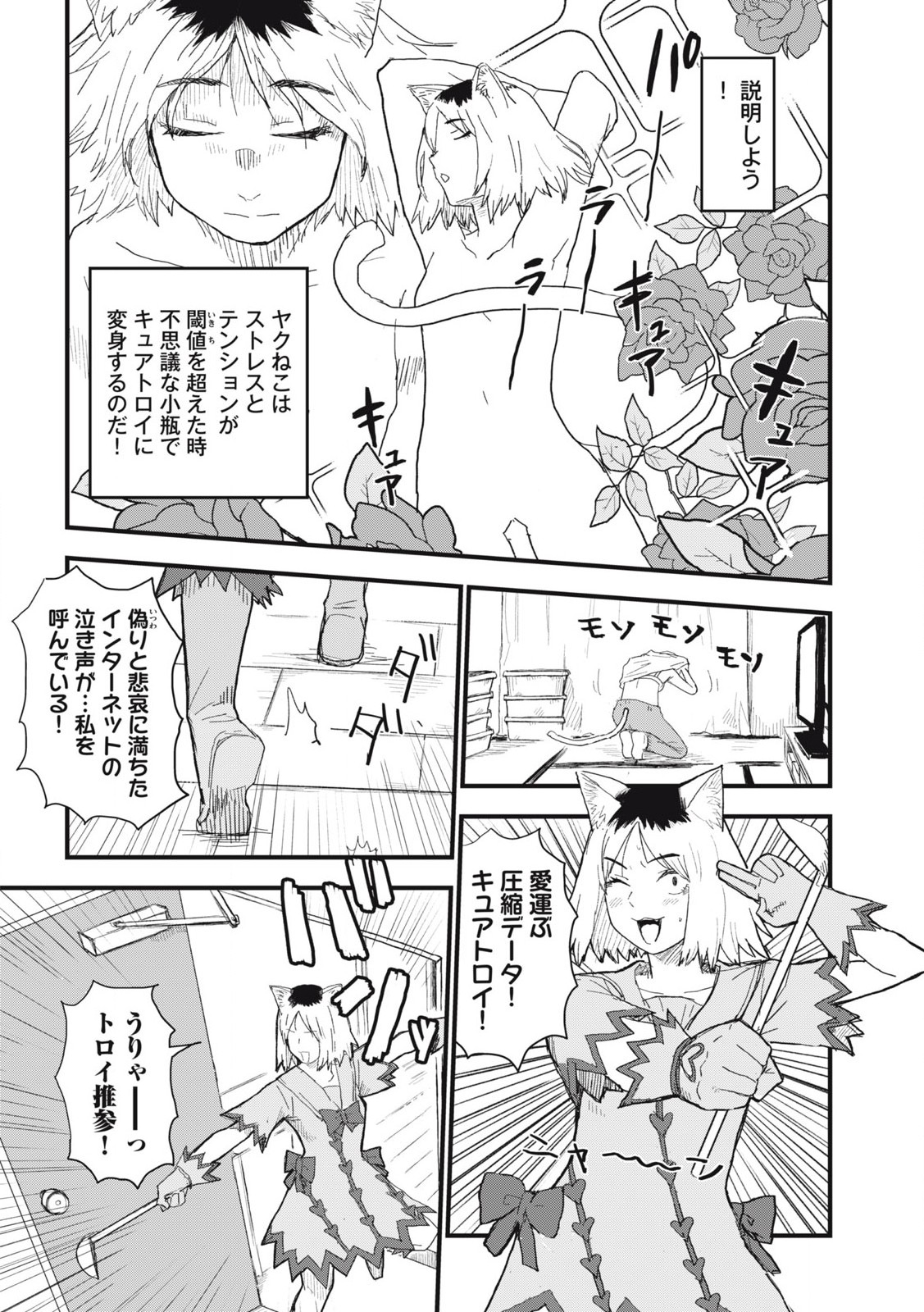 Read YANI NEKO Chapter 190 [High Quality / Full] - Page 2 - nicomanga.com