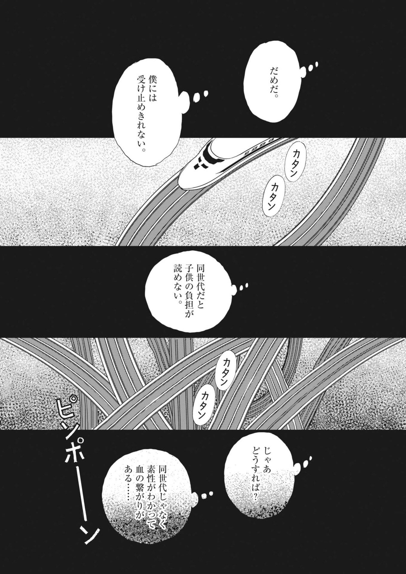 HAIBAIYOUSHI MIZUIRO Chapter 65 page 26 - nihonkuni.com