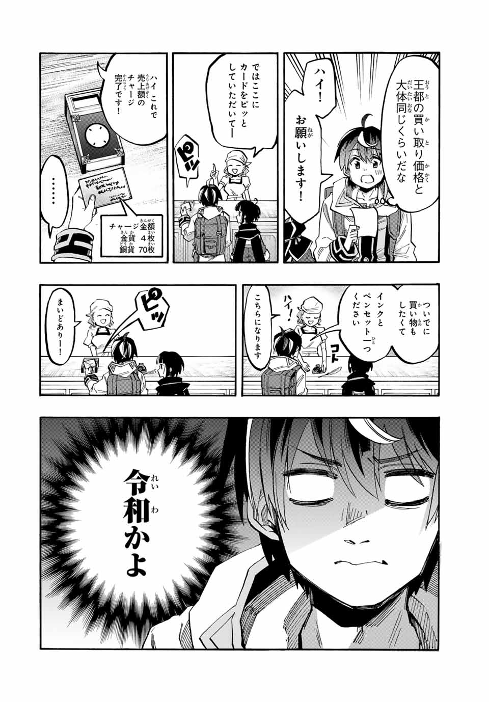 Read ISEKAI WALKING Chapter 72 [High Quality / Full] - Page 4 - nicomanga.com