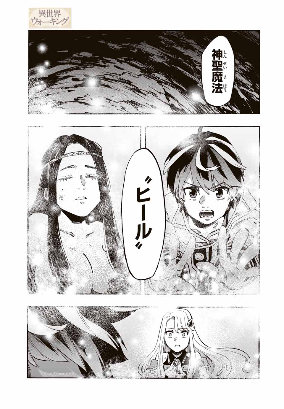 Read ISEKAI WALKING Chapter 89 [High Quality / Full] - Page 1 - nicomanga.com