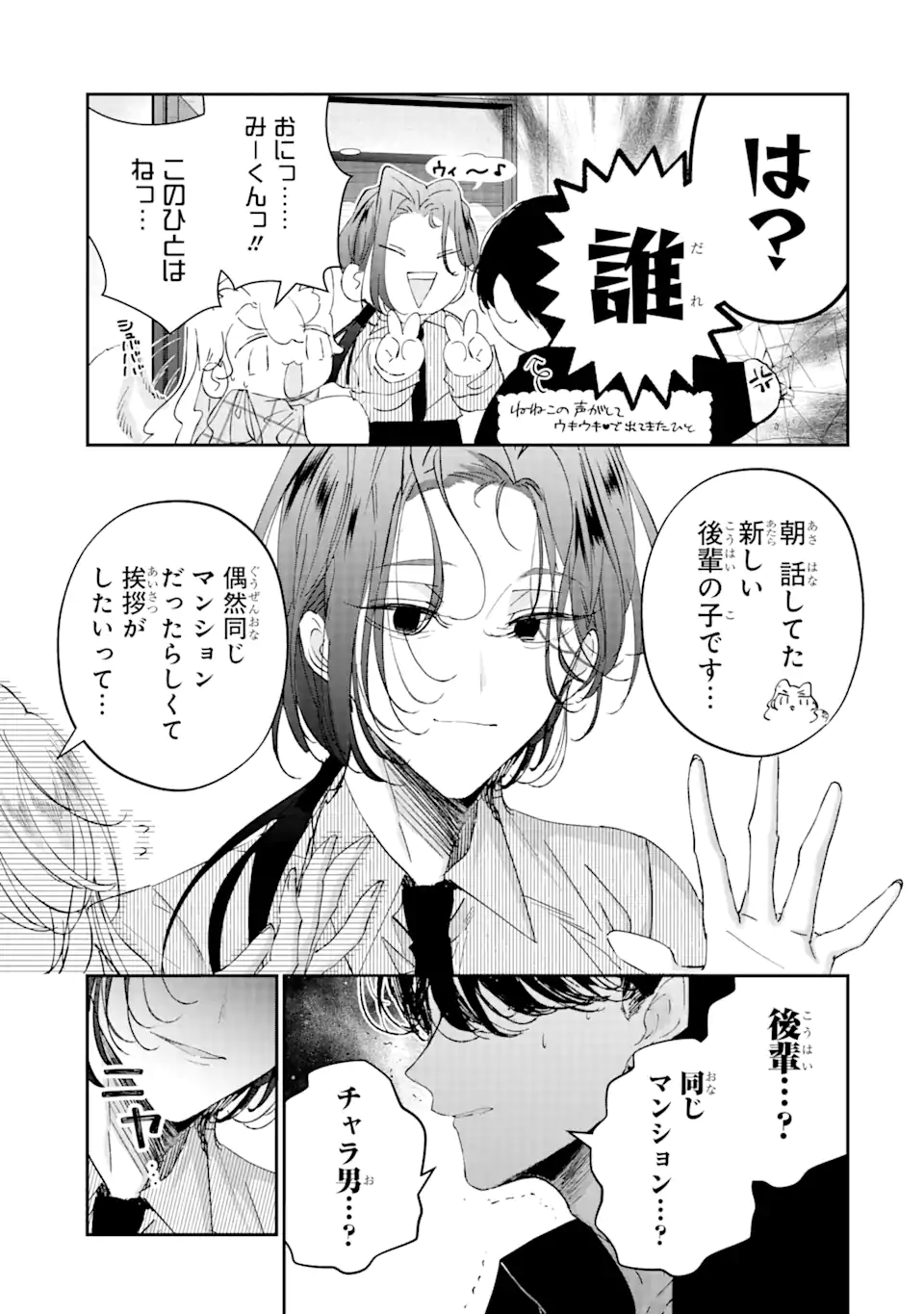 Read ASSASSIN & CINDERELLA Chapter 15.4 [High Quality / Full] - Page 4 - nicomanga.com