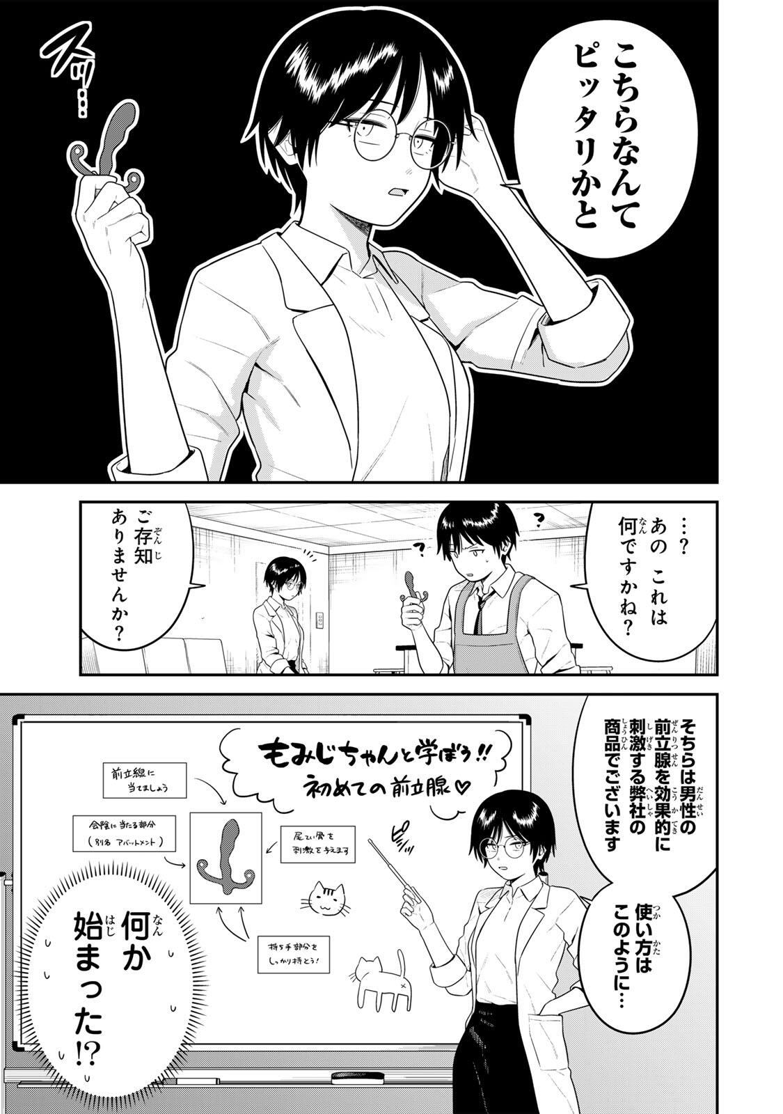 FUTSUU NO HON WA ARIMASEN! Chapter 20 page 3 - nihonkuni.com