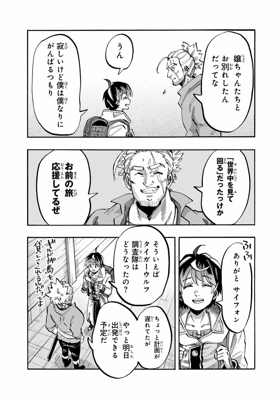 Read ISEKAI WALKING Chapter 45 [High Quality / Full] - Page 5 - nicomanga.com
