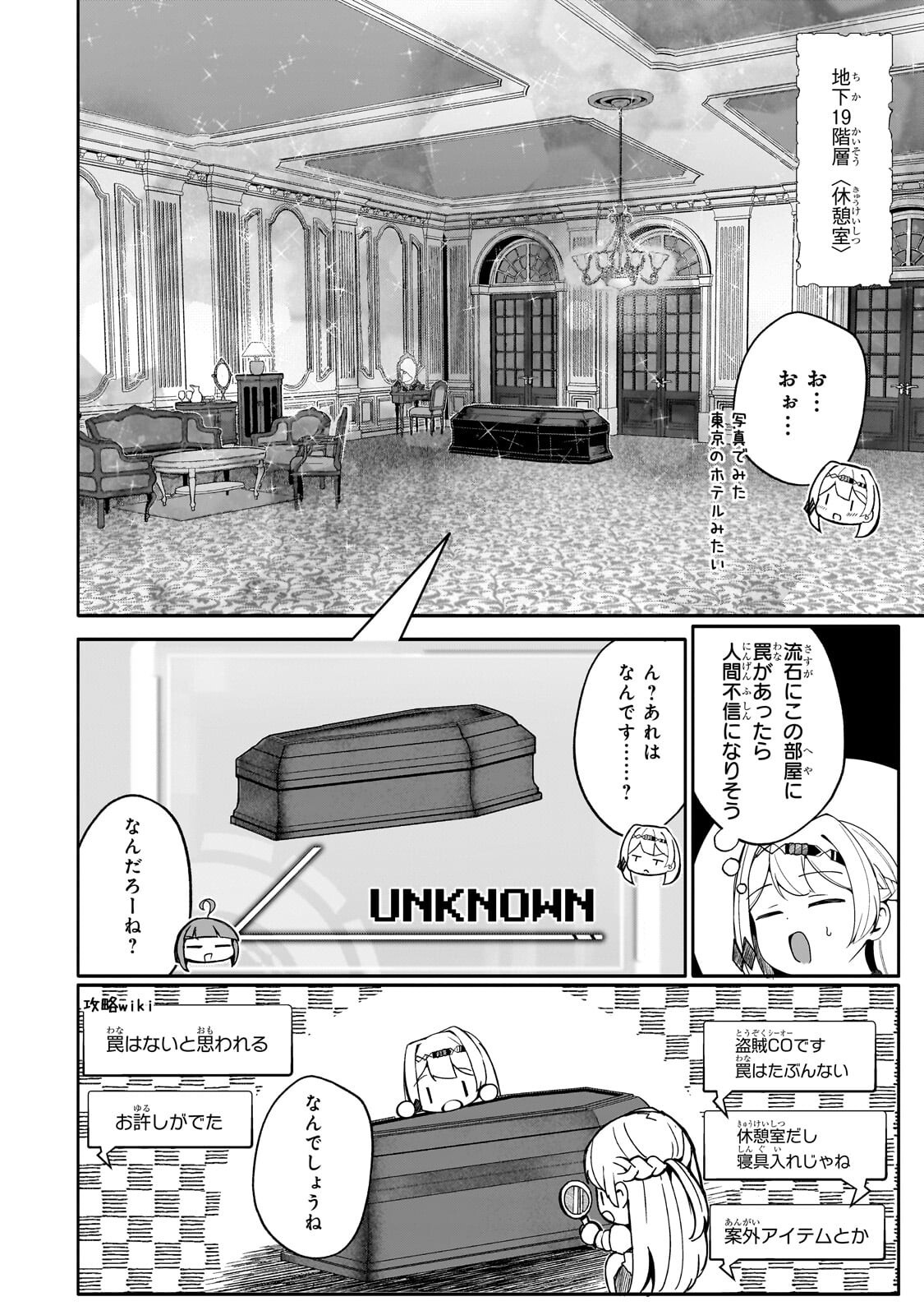 BUZZ ALICE: “TSUIHOU SEIJO” OUEN (IINE) YA INORI (SUPER CHAT) GA CHIKARA NI NARU NODE DOUGA HAISHIN YATTE MIMASU! "ISEKAI ⇒ NIHON" Chapter 11.2 page 8 - nihonkuni.com