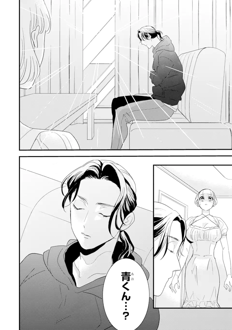 OSHI SEFU OSHI SEIYUU NO SEX FRIEND-NUMA Chapter 5.1 page 6 - nihonkuni.com