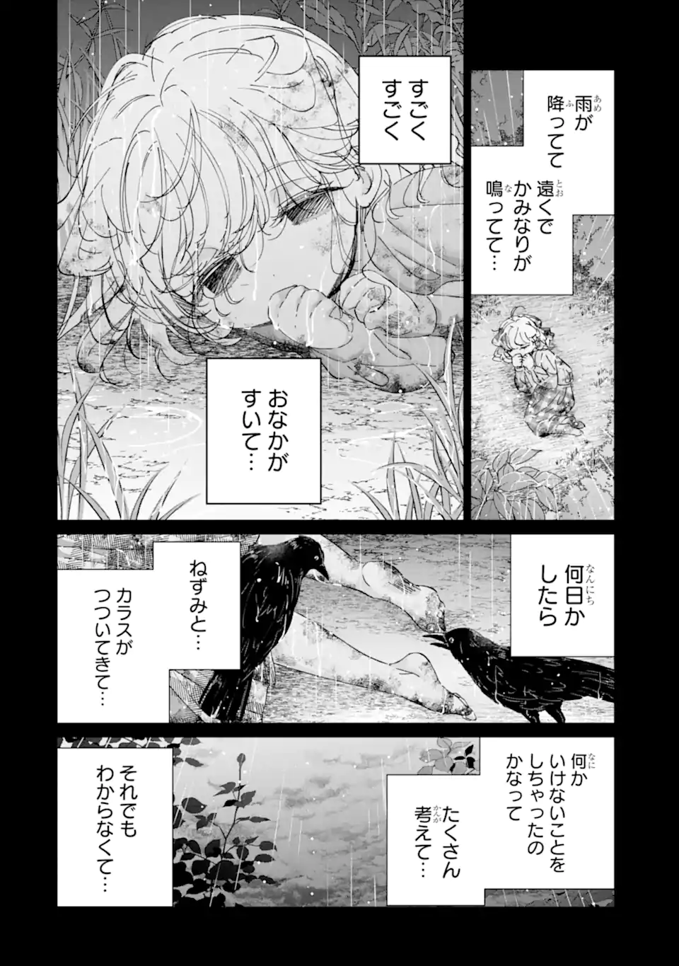 Read ASSASSIN & CINDERELLA Chapter 16.4 [High Quality / Full] - Page 1 - nicomanga.com