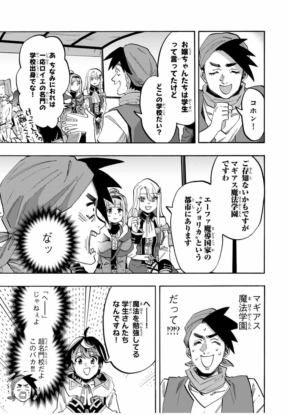 Read ISEKAI WALKING Chapter 75 [High Quality / Full] - Page 7 - nicomanga.com