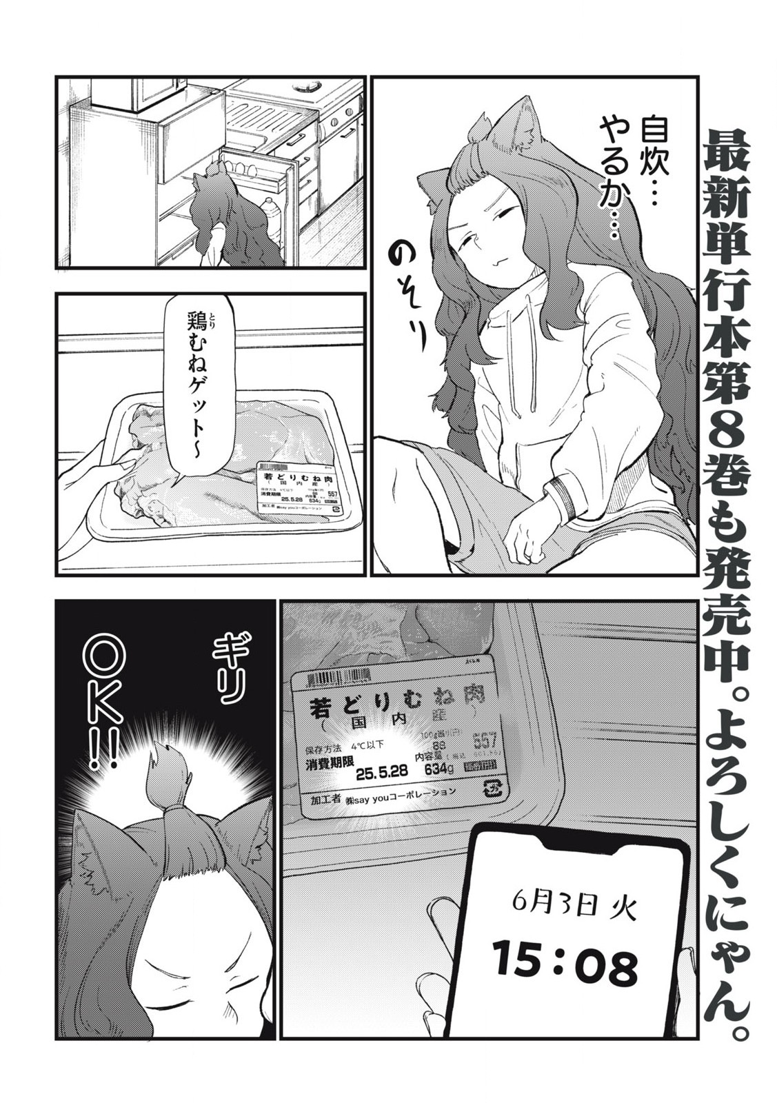 Read YANI NEKO Chapter 267 [High Quality / Full] - Page 2 - nicomanga.com