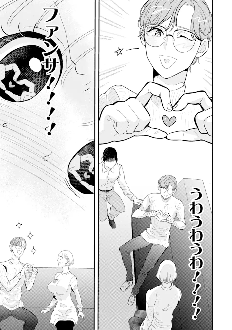OSHI SEFU OSHI SEIYUU NO SEX FRIEND-NUMA Chapter 10.2 page 7 - nihonkuni.com