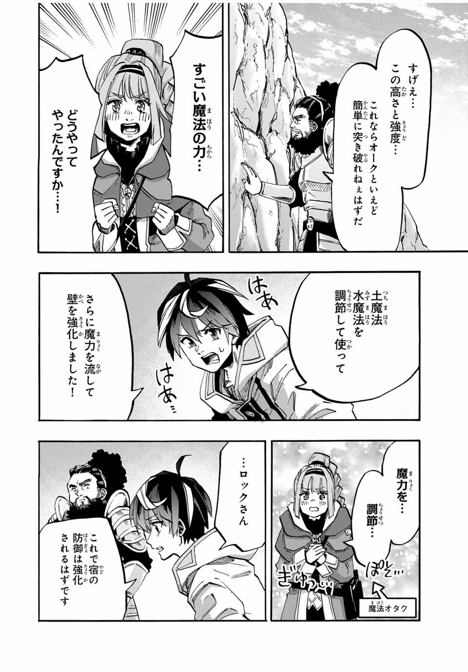 Read ISEKAI WALKING Chapter 81 [High Quality / Full] - Page 12 - nicomanga.com
