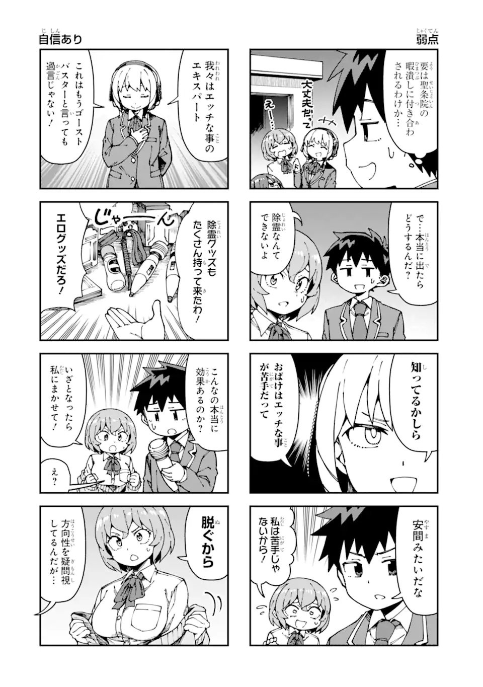 KAREINARU ERO MANGA-BU Chapter 16 page 4 - nihonkuni.com