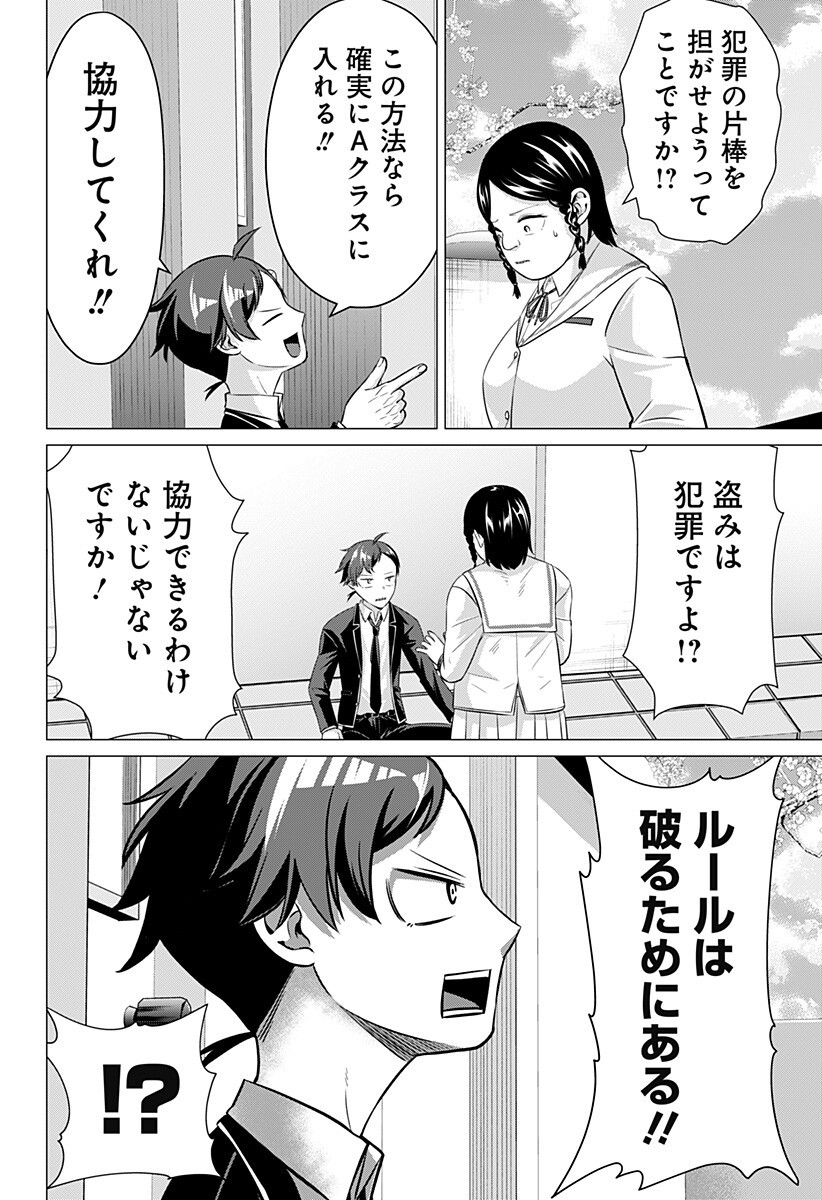 OJOU SAMA NO GEBOKU Chapter 5 page 8 - nihonkuni.com