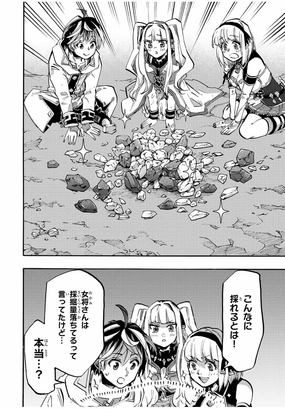 Read ISEKAI WALKING Chapter 38 [High Quality / Full] - Page 12 - nicomanga.com