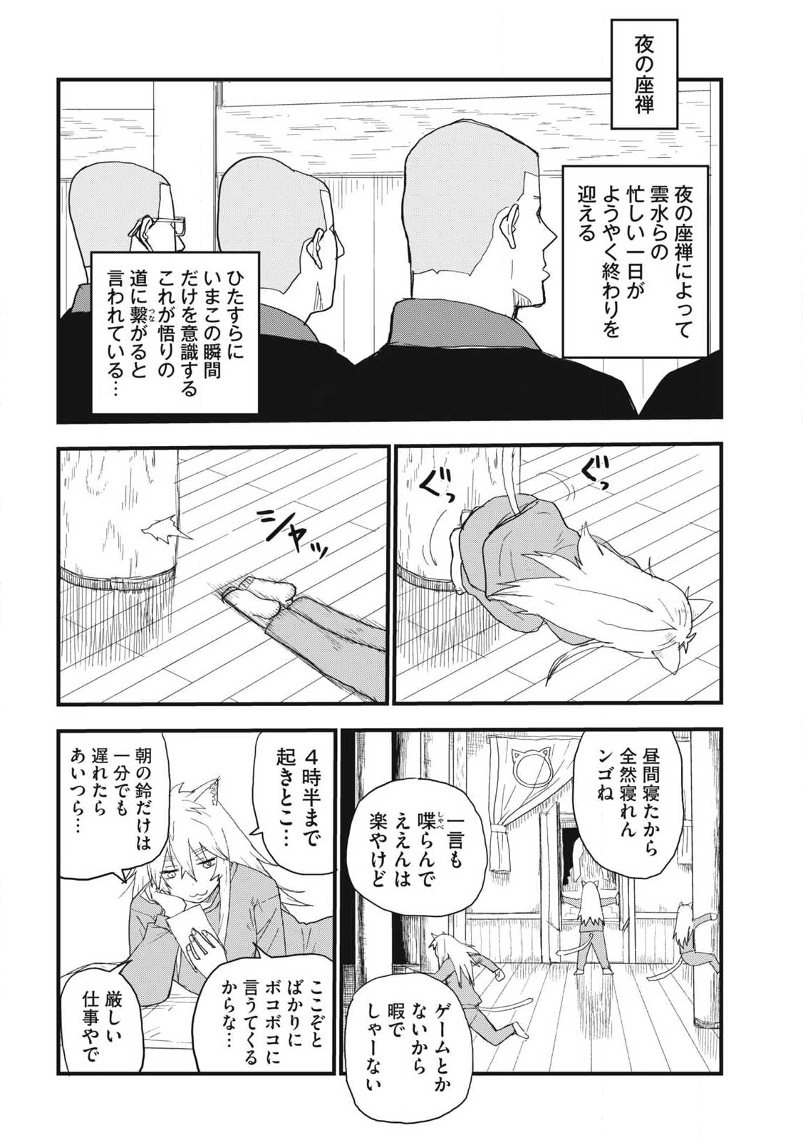 Read YANI NEKO Chapter 326 [High Quality / Full] - Page 6 - nicomanga.com