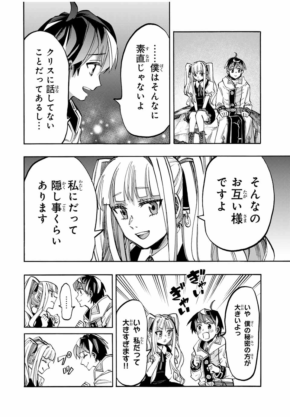 Read ISEKAI WALKING Chapter 42 [High Quality / Full] - Page 10 - nicomanga.com
