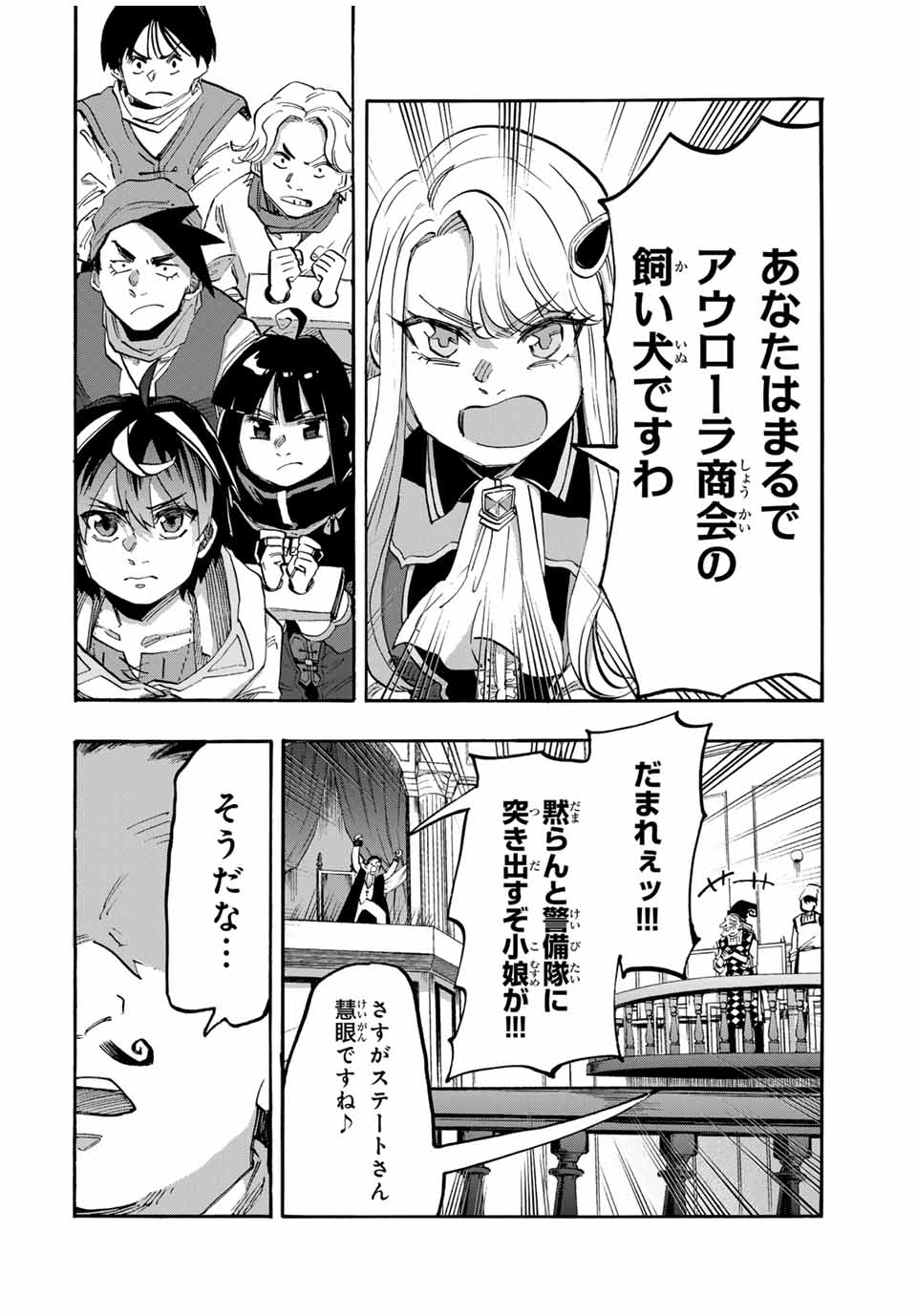 Read ISEKAI WALKING Chapter 102 [High Quality / Full] - Page 10 - nicomanga.com