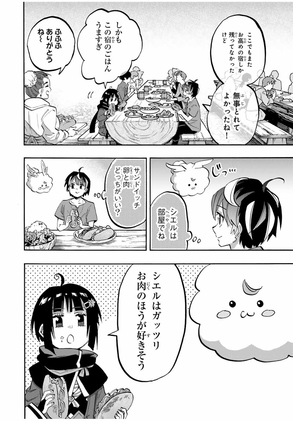 Read ISEKAI WALKING Chapter 74 [High Quality / Full] - Page 6 - nicomanga.com