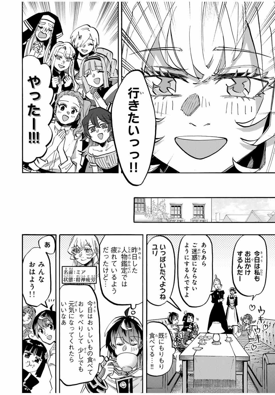Read ISEKAI WALKING Chapter 115 [High Quality / Full] - Page 8 - nicomanga.com