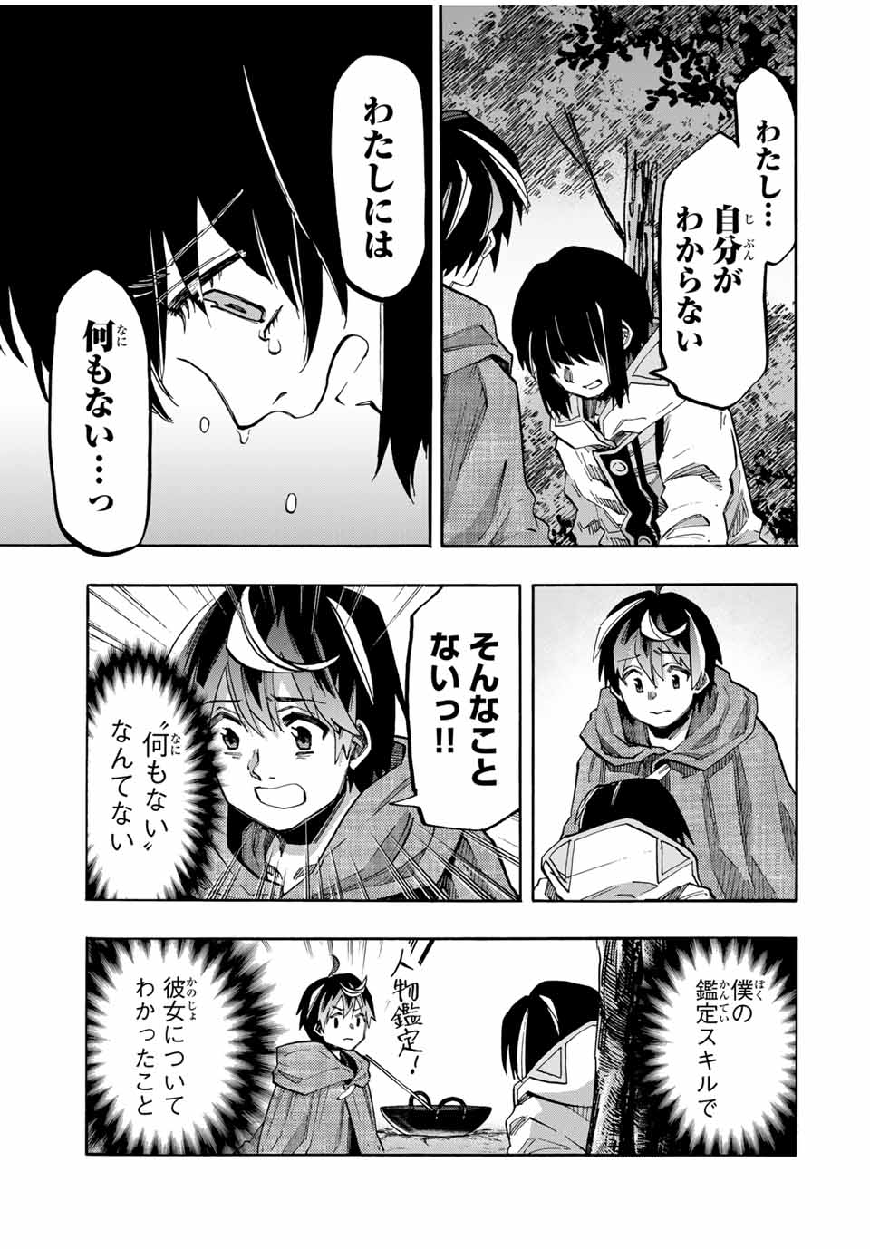 Read ISEKAI WALKING Chapter 67 [High Quality / Full] - Page 13 - nicomanga.com