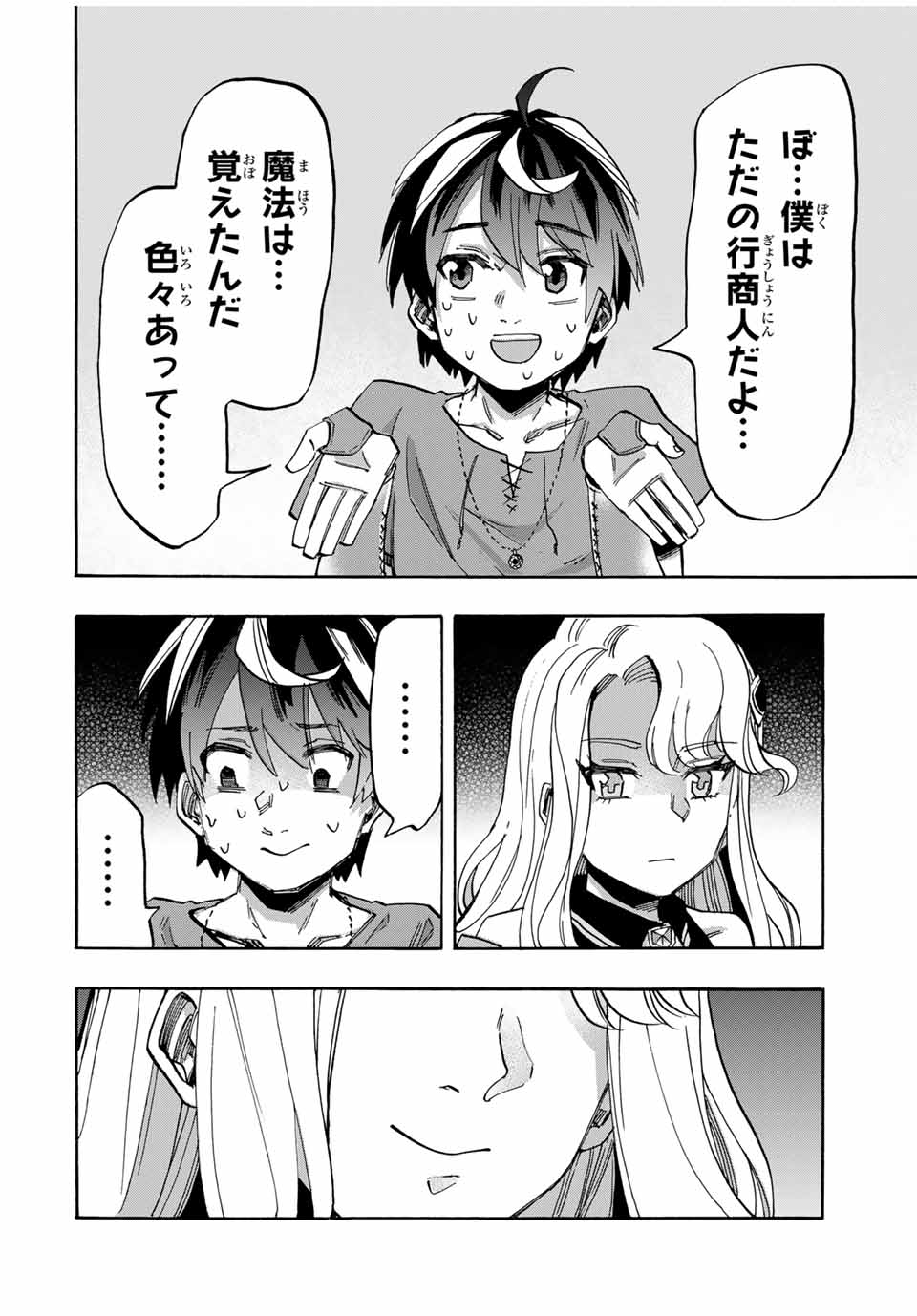 Read ISEKAI WALKING Chapter 90 [High Quality / Full] - Page 2 - nicomanga.com