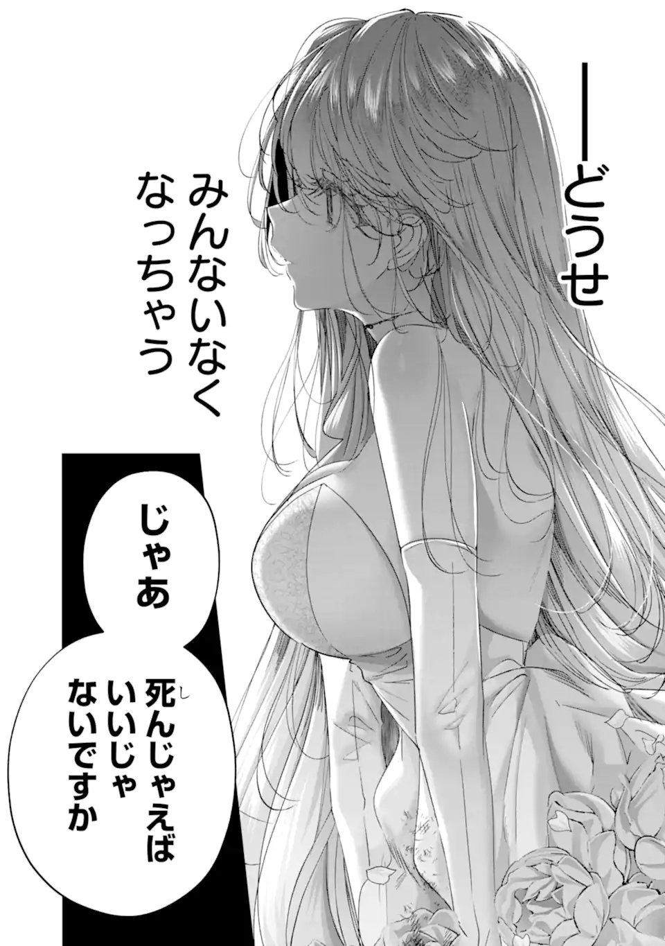 Read ASSASSIN & CINDERELLA Chapter 20.1 [High Quality / Full] - Page 5 - nicomanga.com