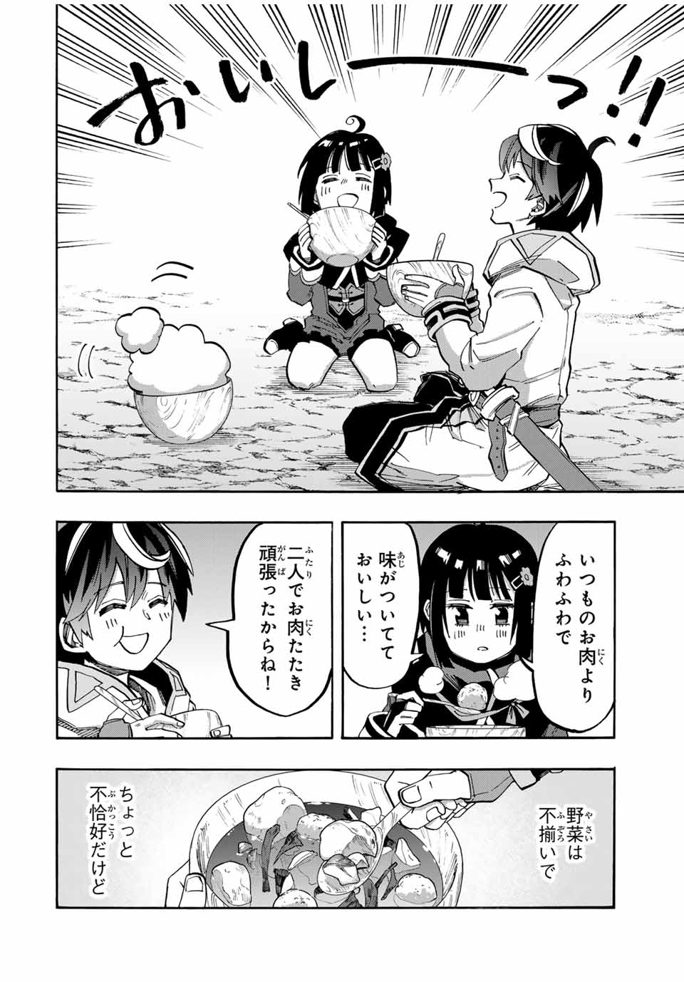 Read ISEKAI WALKING Chapter 73 [High Quality / Full] - Page 12 - nicomanga.com