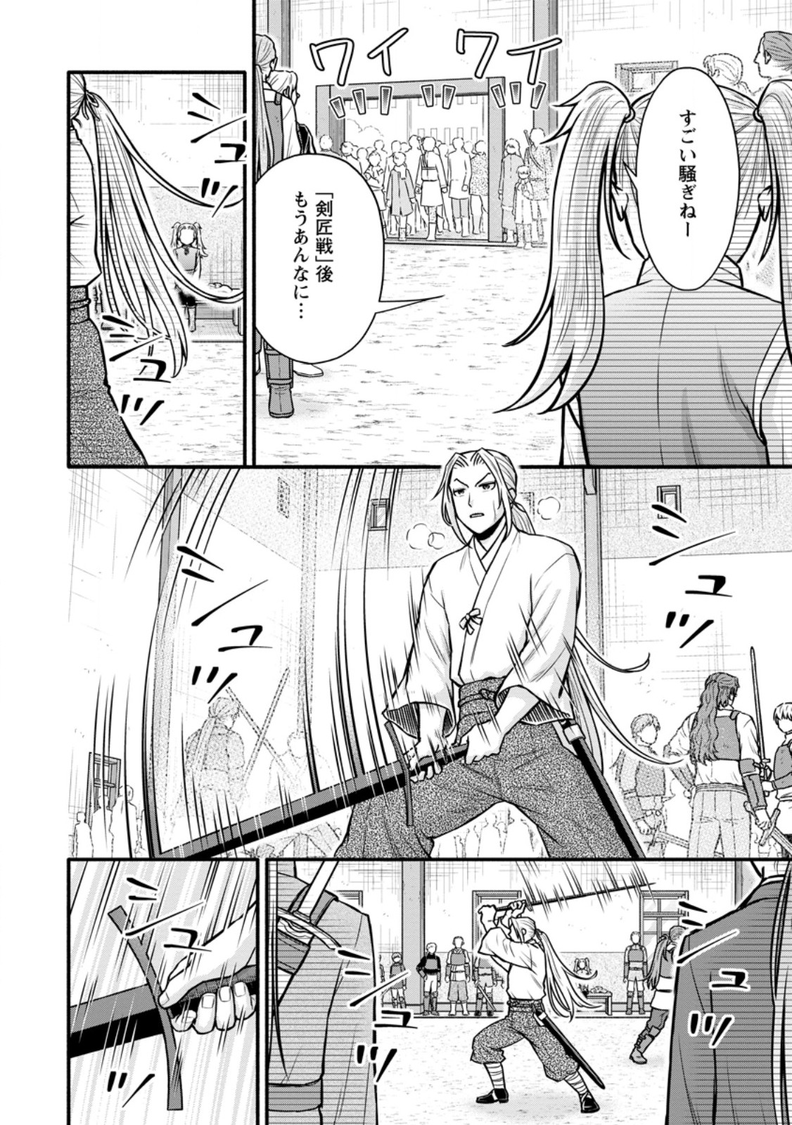 Read GAKUEN KISHI NO LEVEL UP! (MANGA) - RAW Chapter 62.1 [High Quality / Full] - Page 2 - nicomanga.net