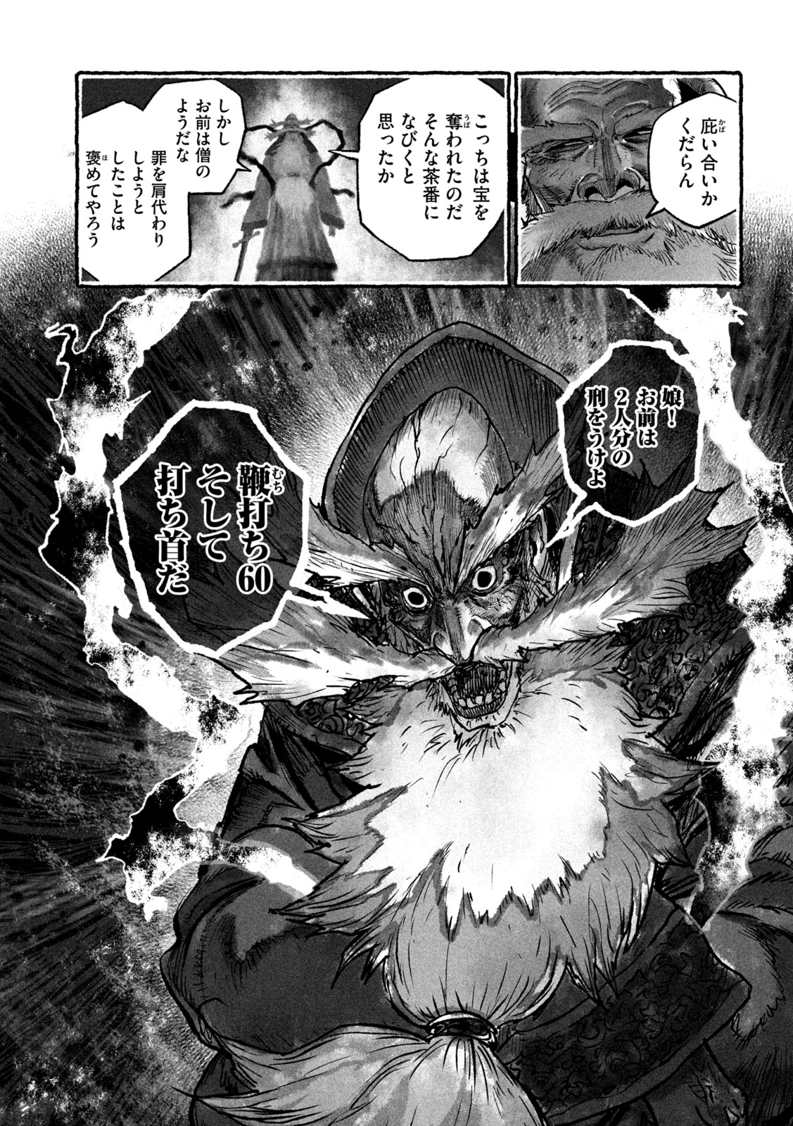 SHOUJOU-HIME Chapter 19 page 9 - nihonkuni.com