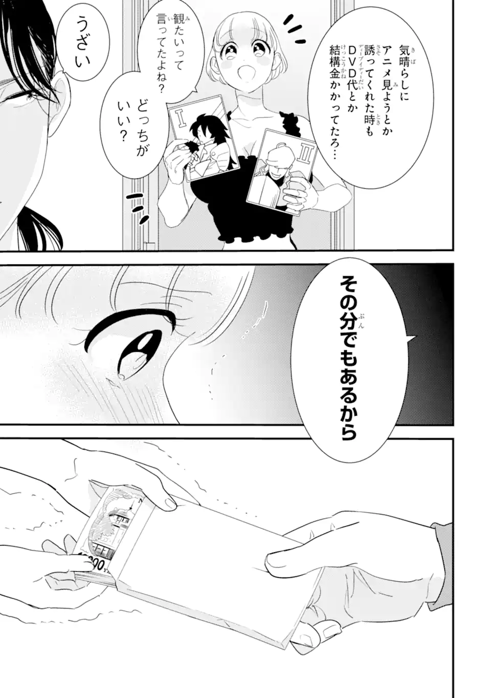 OSHI SEFU OSHI SEIYUU NO SEX FRIEND-NUMA Chapter 15.3 page 7 - nihonkuni.com
