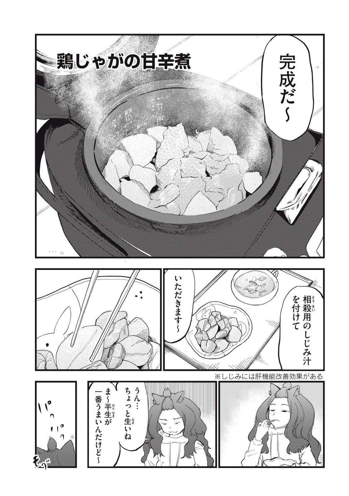 Read YANI NEKO Chapter 267 [High Quality / Full] - Page 5 - nicomanga.com