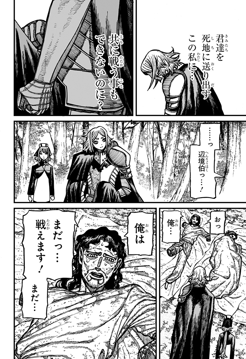 Read CENTURIA Chapter 90 [High Quality / Full] - Page 8 - nicomanga.com