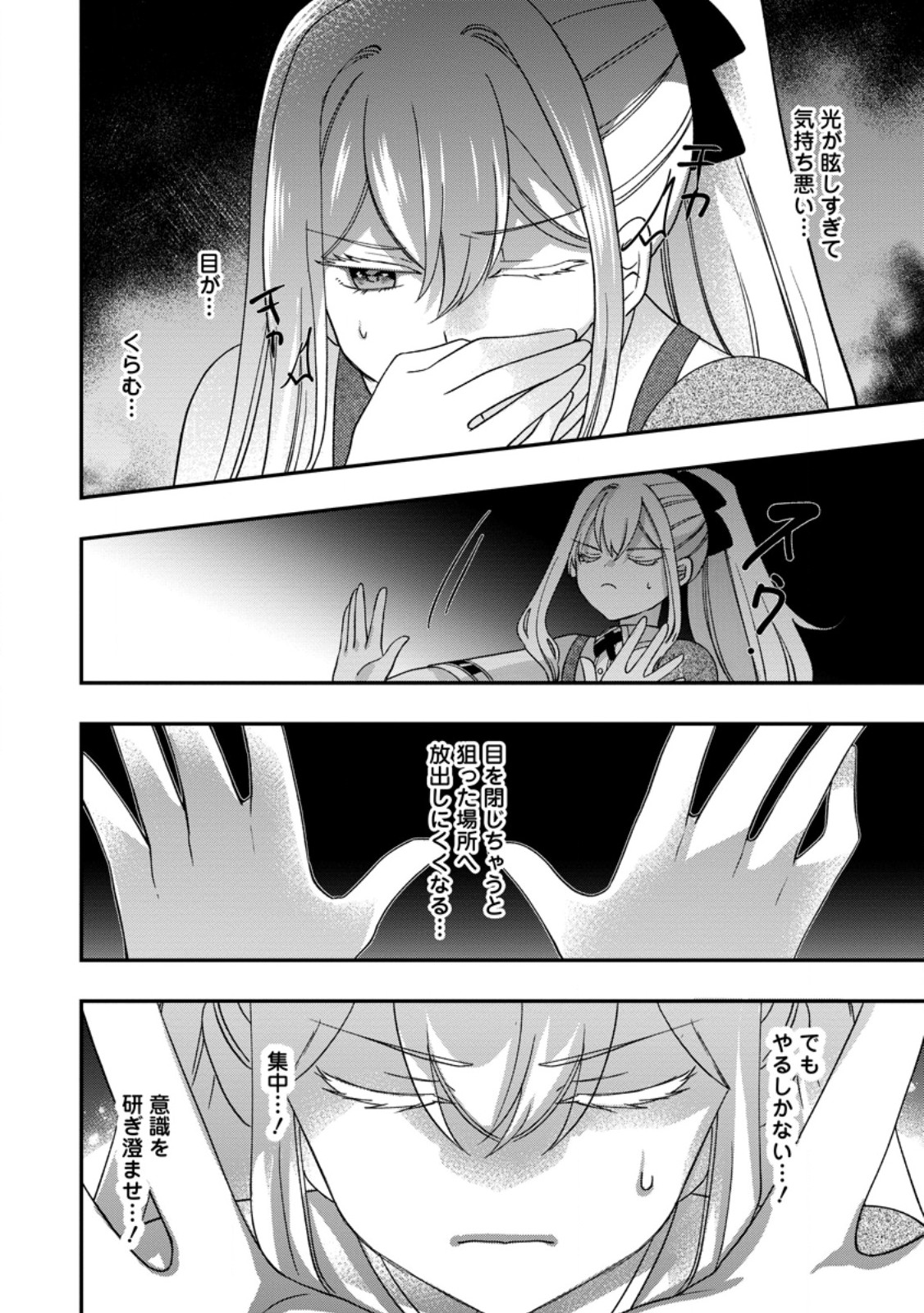 RUKEICHI KOUSHAKU TSUMA NO MAHOU KAIKAKU - HAZURE HIKARI ZOKUSEI DAKEDO ZENSE CHISHIKI DE OYAKU TACHI Chapter 10.2 page 10 - nihonkuni.com