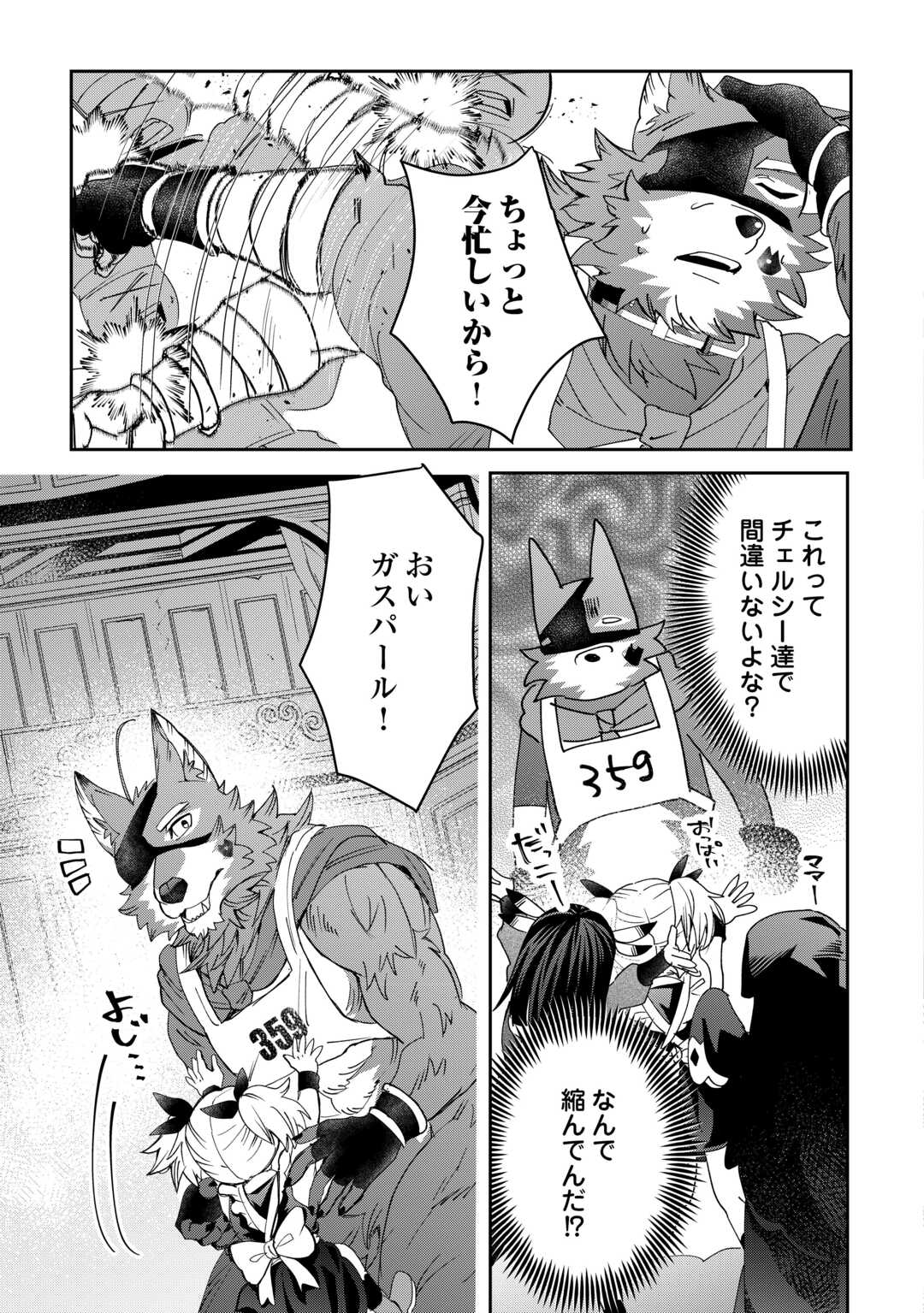 OSHIKAKE ASASHIN-CHAN WA OU MIYAKO SAIKYOU NO KANBAN MUSUME Chapter 11 page 9 - nihonkuni.com