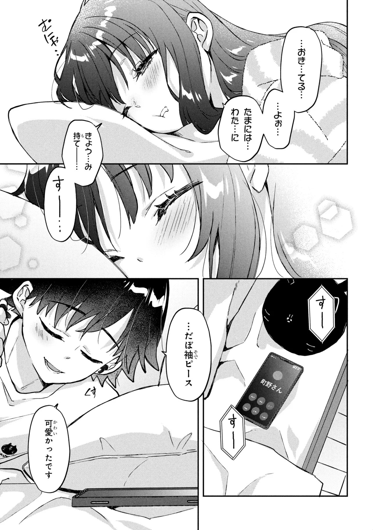 TSUKKOMI MACHI NO MACHINO-SAN - RAW Chapter 15 page 21 - nihonkuni.com