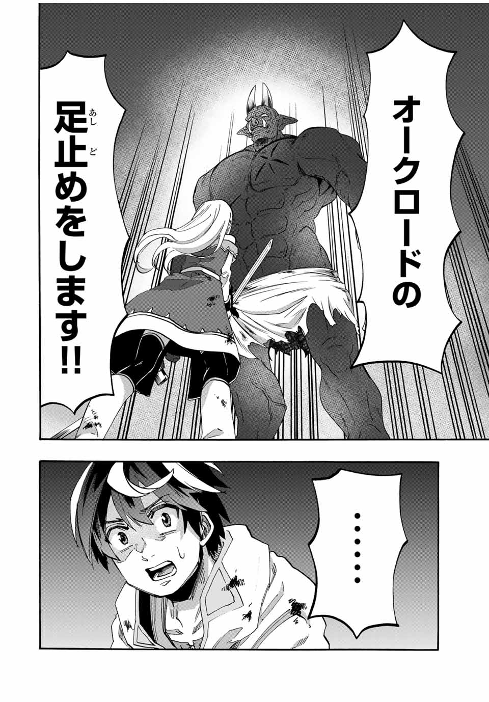 Read ISEKAI WALKING Chapter 85 [High Quality / Full] - Page 4 - nicomanga.com