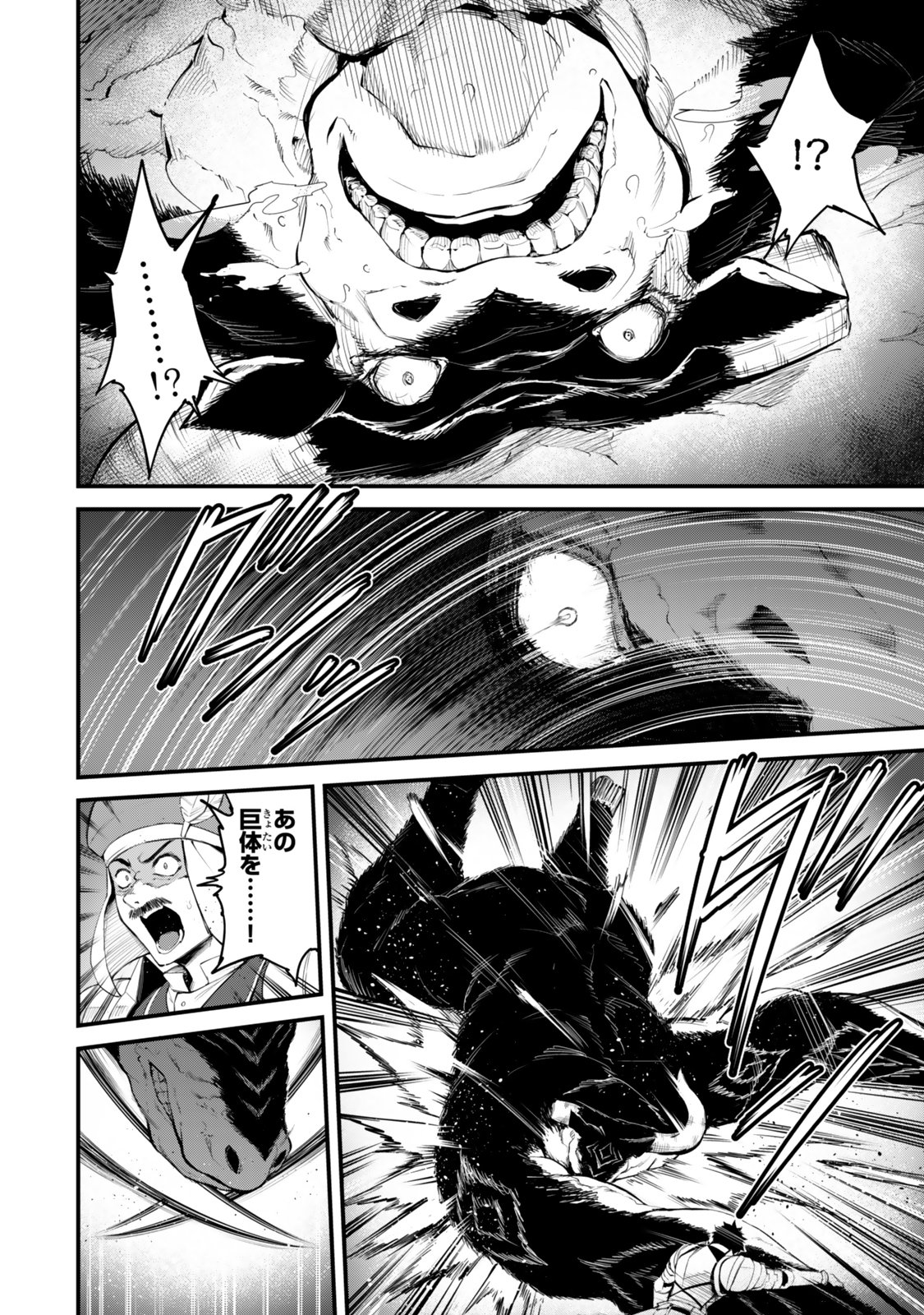 KING OF THE LABYRINTH Chapter 19 page 10 - nihonkuni.com