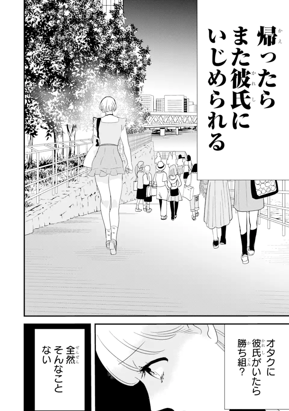OSHI SEFU OSHI SEIYUU NO SEX FRIEND-NUMA Chapter 1 page 8 - nihonkuni.com