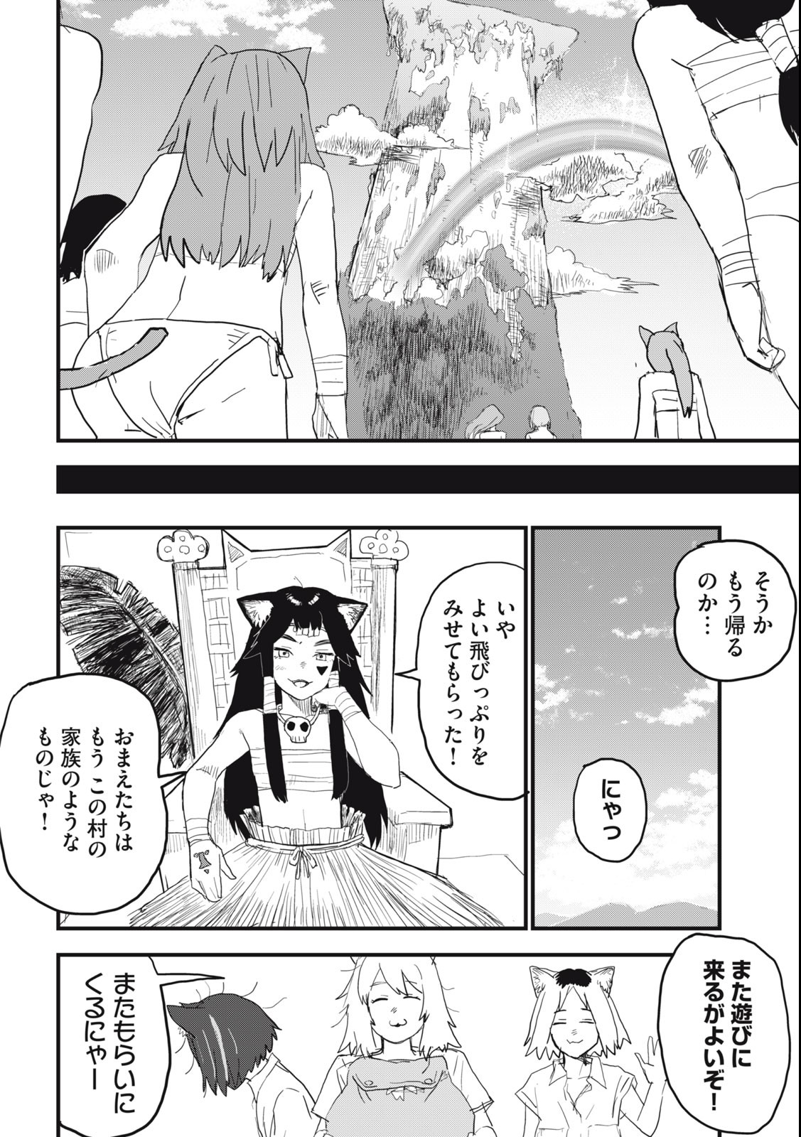 Read YANI NEKO Chapter 58 [High Quality / Full] - Page 6 - nicomanga.com