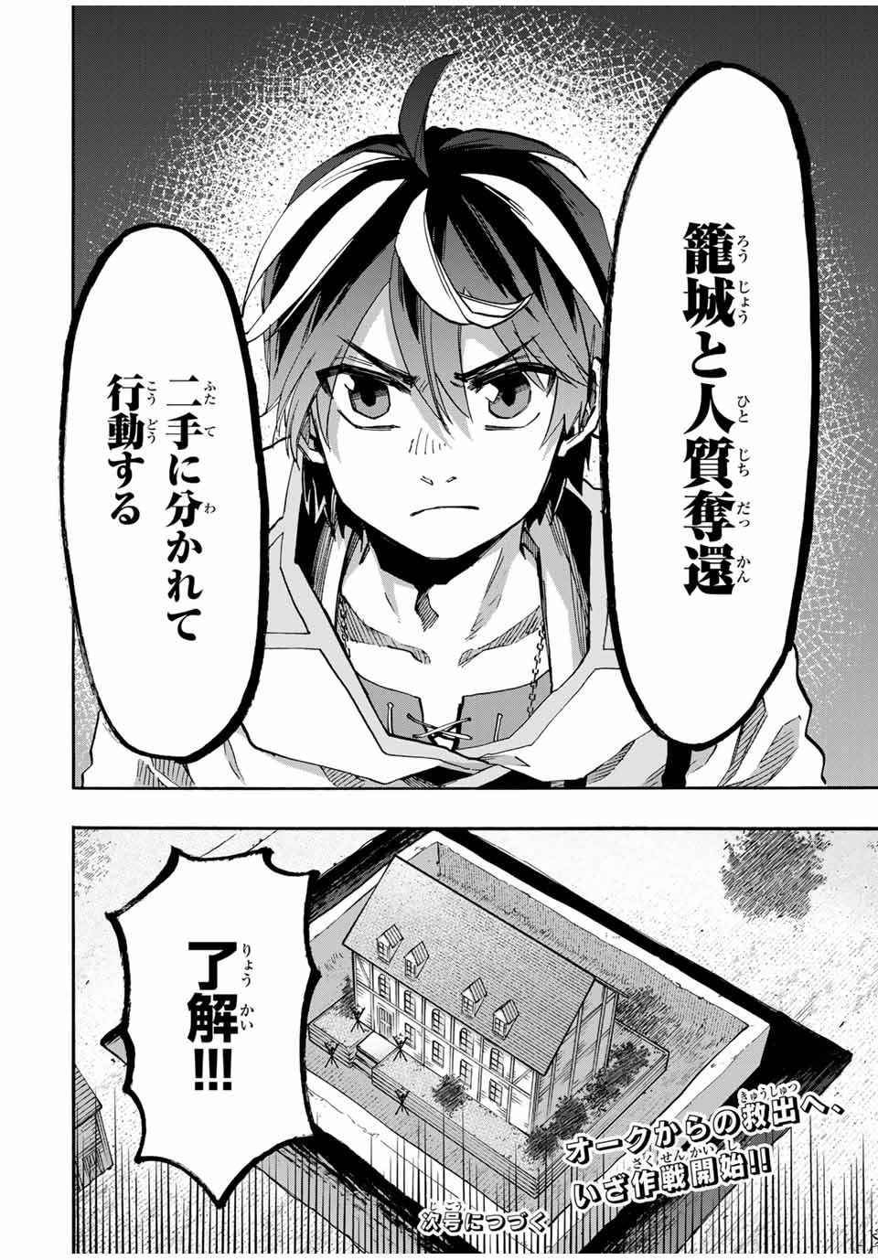 Read ISEKAI WALKING Chapter 81 [High Quality / Full] - Page 16 - nicomanga.com