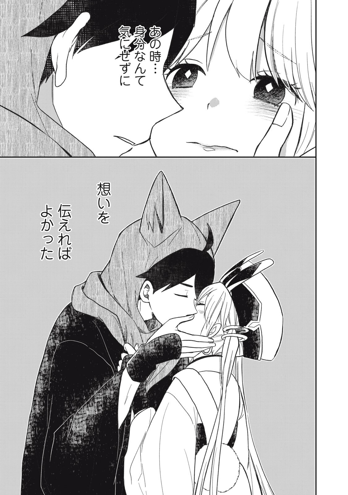Read RIKKA KITAN Chapter 15.1 [High Quality / Full] - Page 5 - nicomanga.com