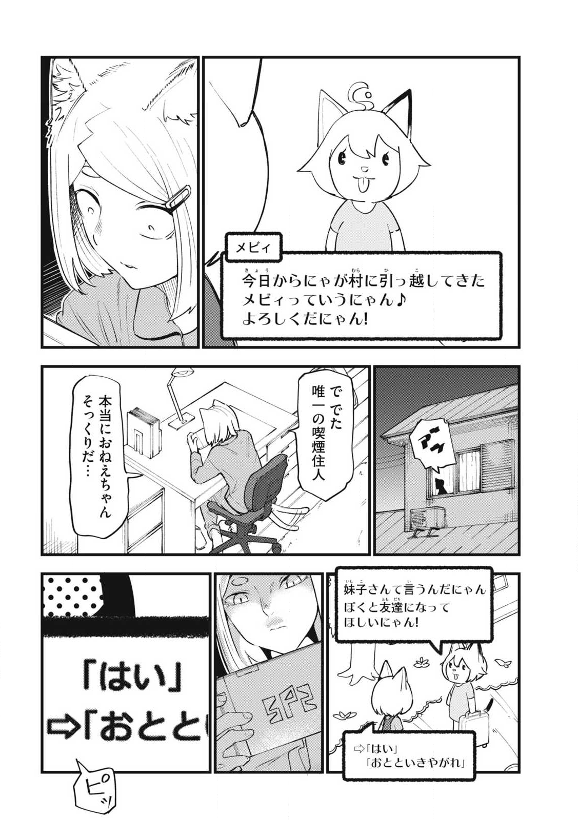 Read YANI NEKO Chapter 323 [High Quality / Full] - Page 2 - nicomanga.com