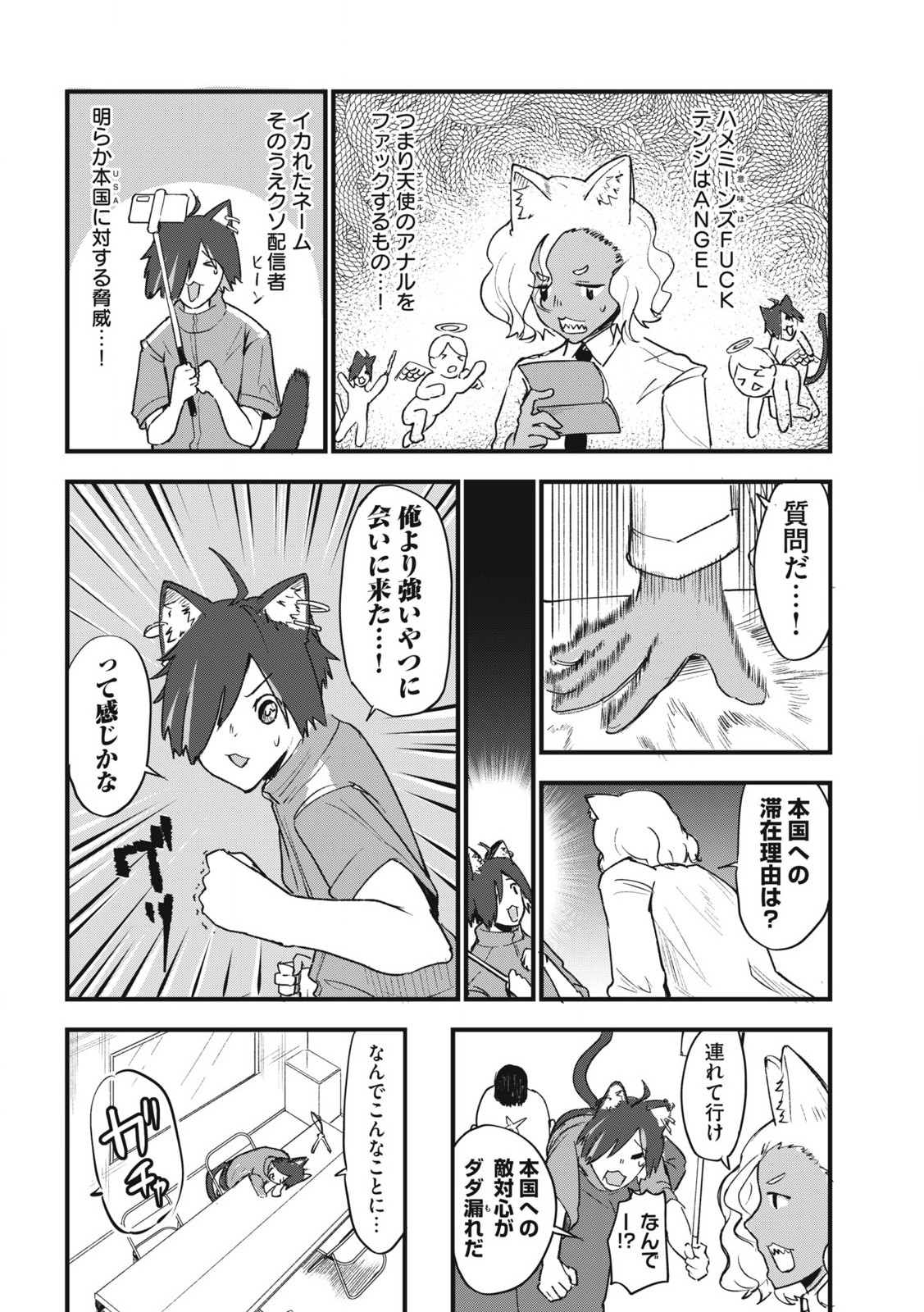 Read YANI NEKO Chapter 179 [High Quality / Full] - Page 4 - nicomanga.com