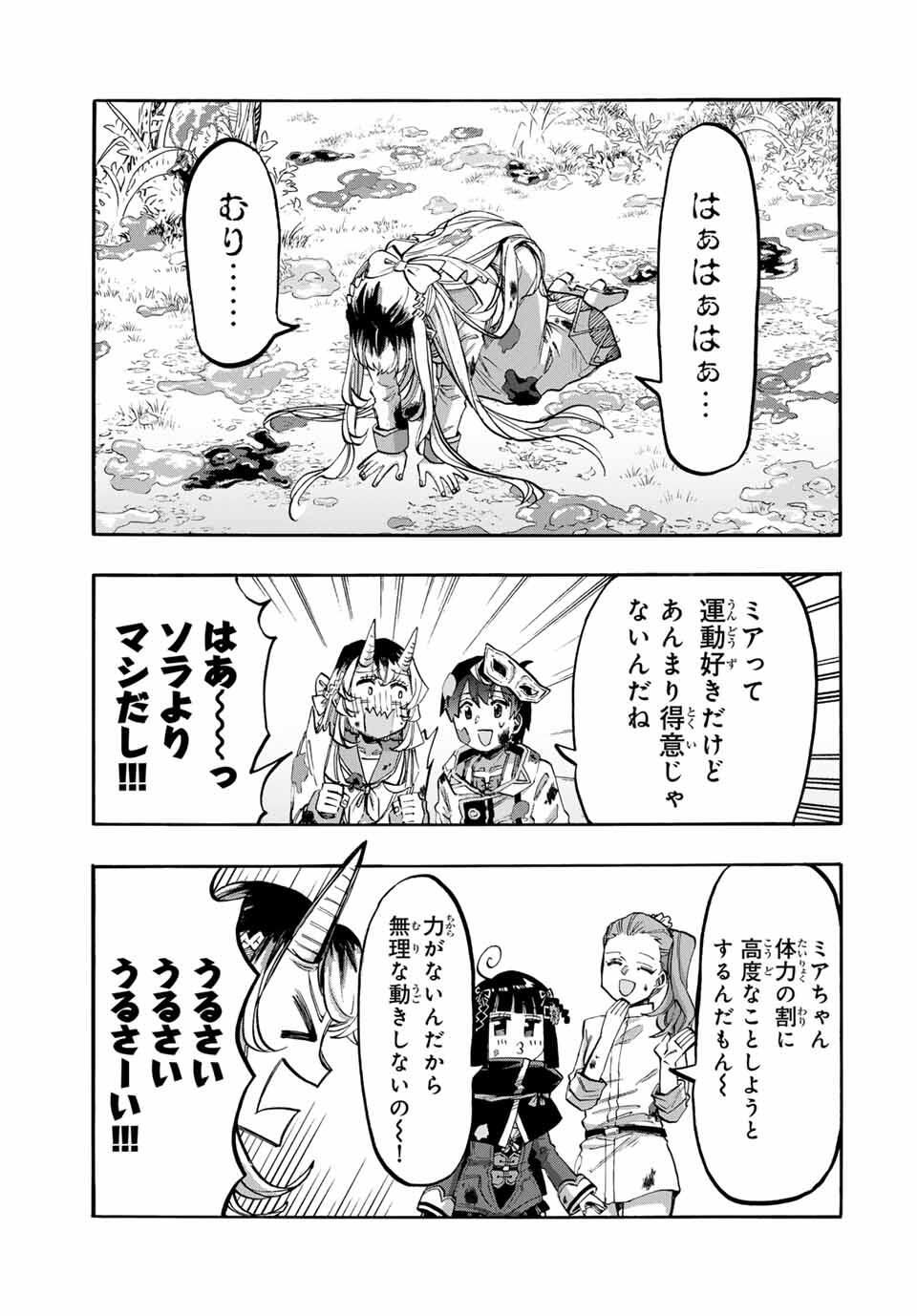 Read ISEKAI WALKING Chapter 117 [High Quality / Full] - Page 9 - nicomanga.com