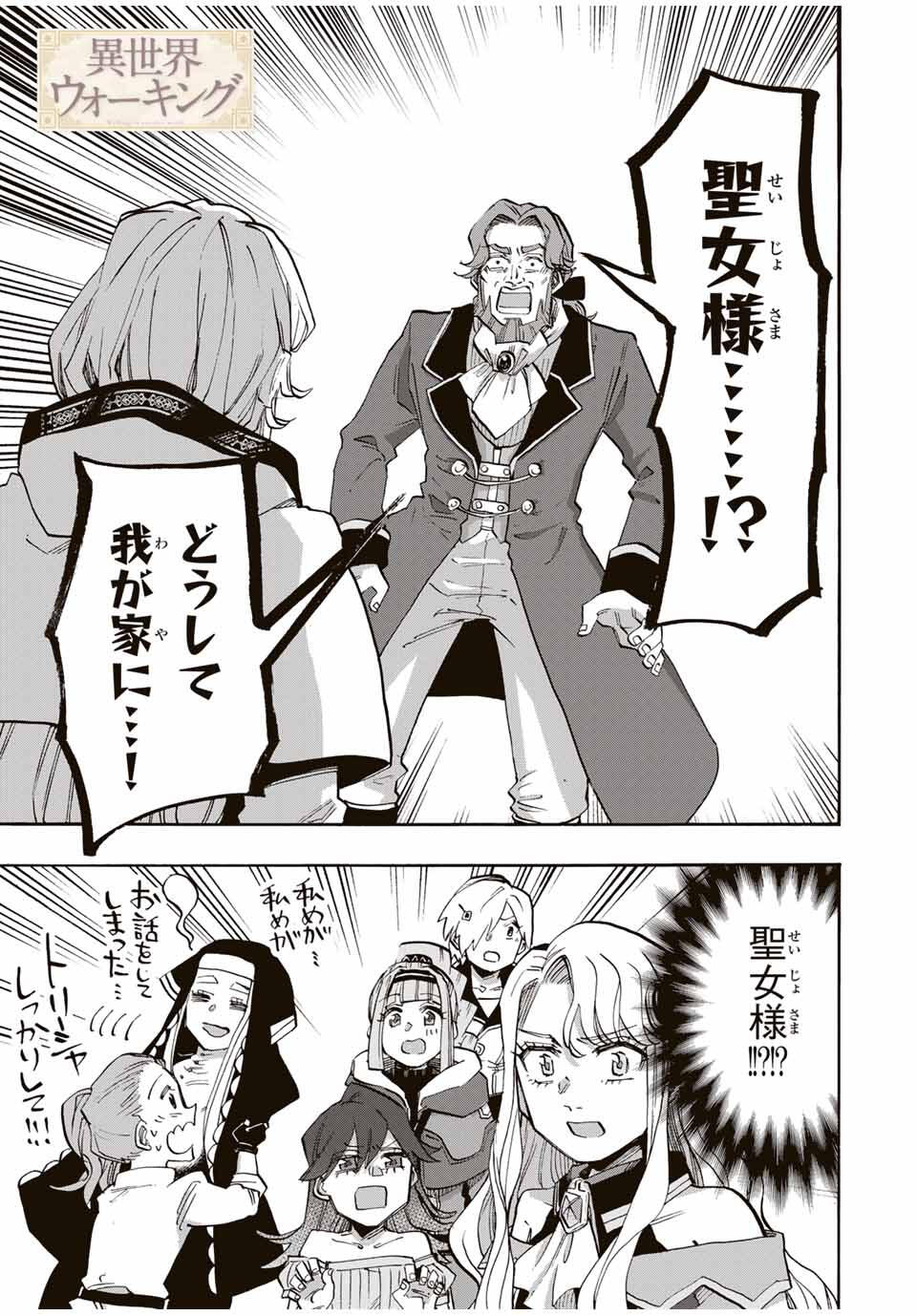 Read ISEKAI WALKING Chapter 114 [High Quality / Full] - Page 1 - nicomanga.com