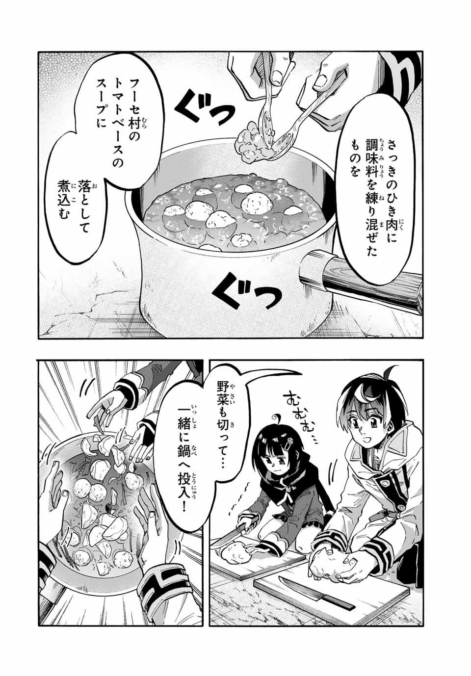 Read ISEKAI WALKING Chapter 73 [High Quality / Full] - Page 10 - nicomanga.com