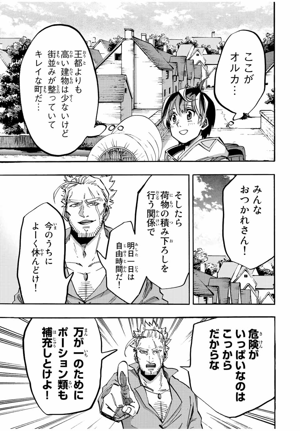 Read ISEKAI WALKING Chapter 25 [High Quality / Full] - Page 13 - nicomanga.com