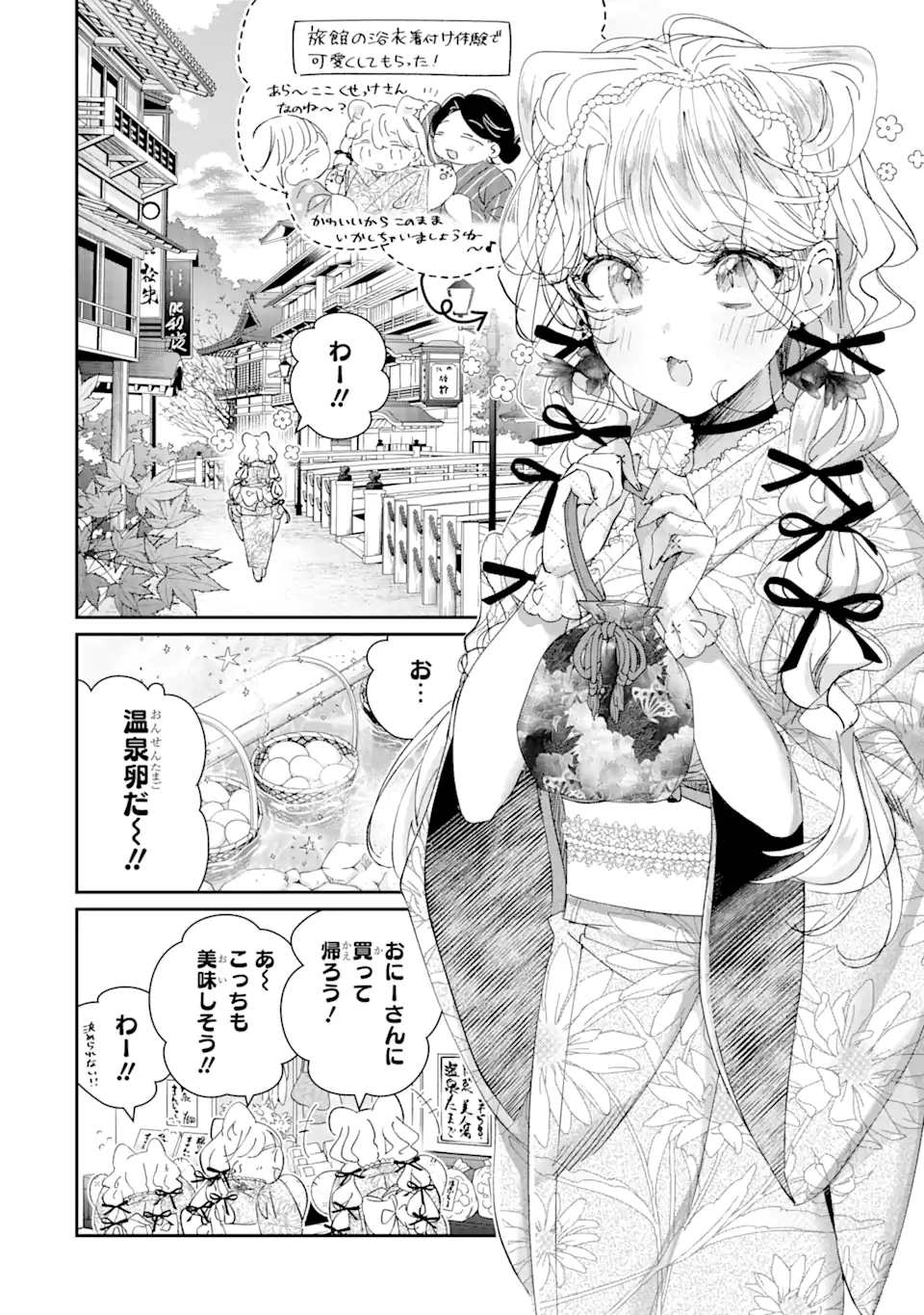 Read ASSASSIN & CINDERELLA Chapter 16.1 [High Quality / Full] - Page 2 - nicomanga.com